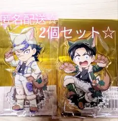 不死川玄弥、村田。アクリルスタンド 2個セット、匿名配送☆2025、アクスタ