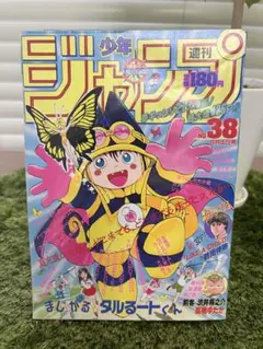 週刊少年ジャンプ1989年　1992年まとめ売り　当時物　4冊セット　希少 2026年最新】少年 ジャンプ 1989の人気アイテム - メルカリ