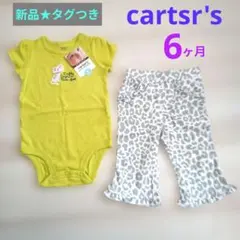 carter's ボディスーツとヒョウ柄パンツセット 6ヶ月【新品★タグつき】