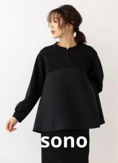 ソーノ　長袖ブラウス　ペプラム　sono ネイビーのサムネイル