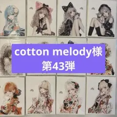 cottonmelody様 ステッカー 人物ステッカー 女の子 おすそ分け - メルカリ