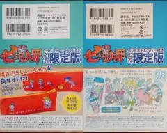 まとめ売り