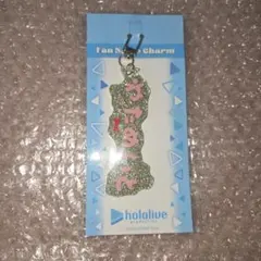 hololive ホロライブ ファンネーム チャームキーホルダー天音かなた