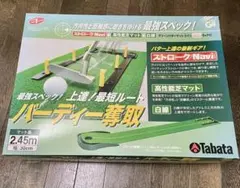 Tabata ストロークナビ ゴルフ練習マット 2.45m パターマット
