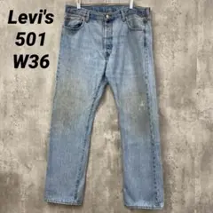 F-209 Levi's リーバイス 501 W36 ストレートデニム フェード
