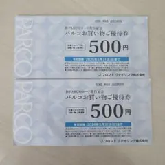 PARCOお買い物優待券 500円×2枚