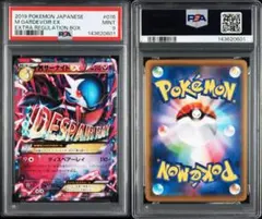 2026年最新】Mサーナイトex psa10の人気アイテム - メルカリ