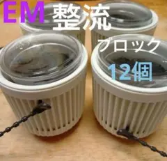 EM生活EM1の活性液EMXGOLDEM発酵上手12個入りのサムネイル