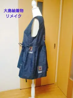 大島紬着物リメイクトップス藍色系