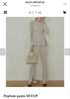 ACYM ペプラム　パンツセットアップ　入学式卒業式にも