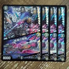 オブザ08号　rp6