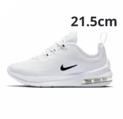 Nike Air Max ホワイトスニーカー　21.5cm