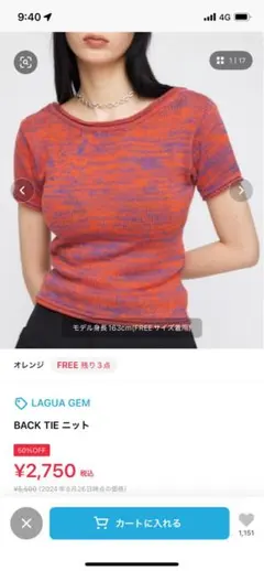 LAGUA GEM BACK TIE ニット
