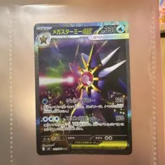 2026年最新】メガスターミーex sarの人気アイテム - メルカリ