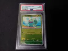 フシギダネ マスターボールミラー PSA10 - メルカリ