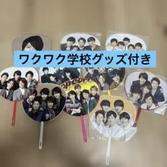 嵐ミニうちわ 10枚＆ワクワク学校グッズ