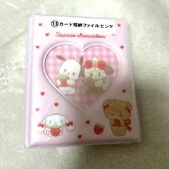 リルアラモード　サンリオ　当たりくじ　カード収納ファイル　ポチャッコ　ミッコ