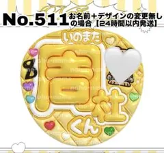 2026年最新】猪俣 うちわ文字の人気アイテム - メルカリ