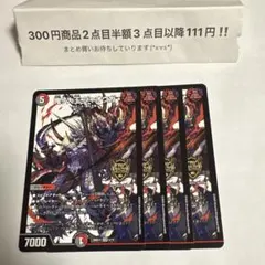 デュエマ　鬼ヶ大王ジャオウガ 鬼が大王ジャオウガのサムネイル