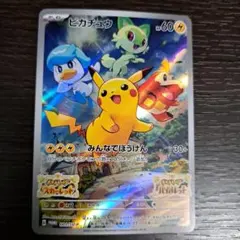 ピカチュウ：パッケージ版『ポケットモンスター スカーレット』『ポケットモンスタ…