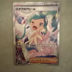 2026年最新】ルチアのアピール sar 傷ありの人気アイテム - メルカリ
