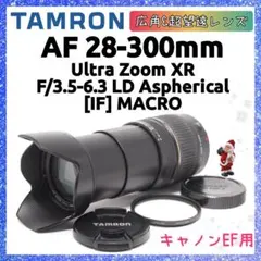 ❤即購入1000円OFF❤ TAMRON 28-300mm Canon EF