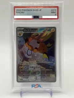 PSA10 ヒスイマルマインV SR 078/071 - メルカリ