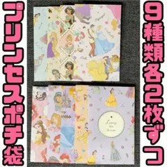 【即購入OK】ディズニープリンセス ポチ袋 お年玉袋 おすそ分け袋 封筒