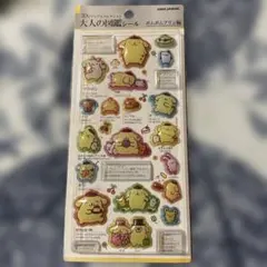 大人の図鑑シール ポムポムプリン編 カミオジャパンのサムネイル
