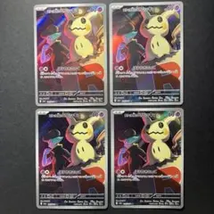 ロケット団のミミッキュ 205/193 ＡＲ 4枚セットまとめ売り