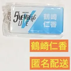 日向坂46 坂井新奈 ユニエア ネームキーホルダー 5期生ライブ - メルカリ