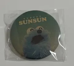 パペットスンスン　シークレットクラフト缶バッチ　スンスン