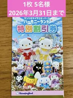 2025年最新】サンリオ 株主優待の人気アイテム - メルカリ
