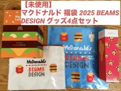 【未使用】マクドナルド 福袋 2025 BEAMS DESIGN グッズ4点