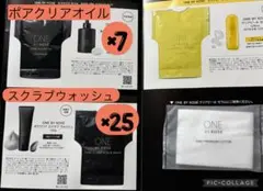 ONE BY KOSE スクラブウォッシュ 他 合計33包のサムネイル