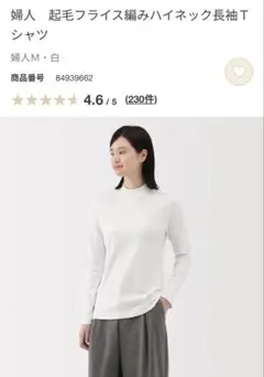 婦人　起毛フライス編みハイネック長袖Ｔシャツ