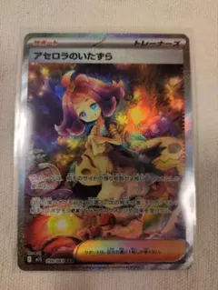 2026年最新】アセロラのイタズラの人気アイテム - メルカリ