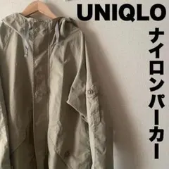 UNIQLO マウンテンパーカー　✨人気ページュカラー✨