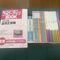 2026年最新】ユーキャン 司法書士の人気アイテム - メルカリ