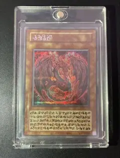 ウリア　原作絵　シークレット 遊戯王 神炎皇ウリア 原作絵 シークレット 遊戯王 神炎皇ウリア