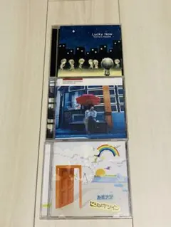 間慎太郎　CD 3枚　直筆サイン　Lucky Now ヒシメキサイン
