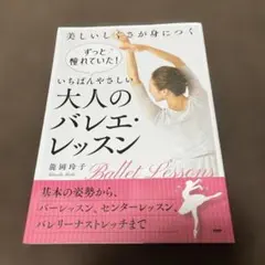 小山久美 大人から始めるバレエレッスン DVD 2枚組 2026年最新】小山久美 大人から始めるバレエレッスンの人気アイテム