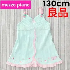 ★良品★メゾピアノ＊キャミソール＊いちご＊130cm