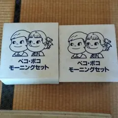 2026年最新】ペコちゃん スタンプセットの人気アイテム - メルカリ