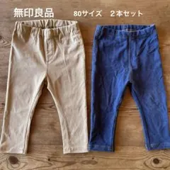 無印 80