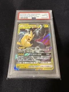 PSA10 ピカチュウ＆ゼクロムGX RR - メルカリ