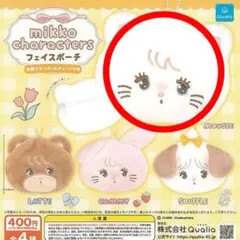 mikko characters フェイスポーチ　ムース