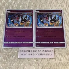 【24580】ポケモンカード ネクロズマ あかつきのつばさ sm5+ 2枚のサムネイル