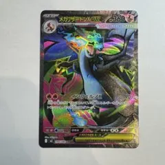 ポケモンカード インフェルノX メガリザードンx ex SR