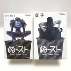 フィギュア ２点セット 貞子 リューク